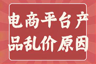 切特：詹姆斯团队应对网络&舆论的方式值得学习 这让他保持专注